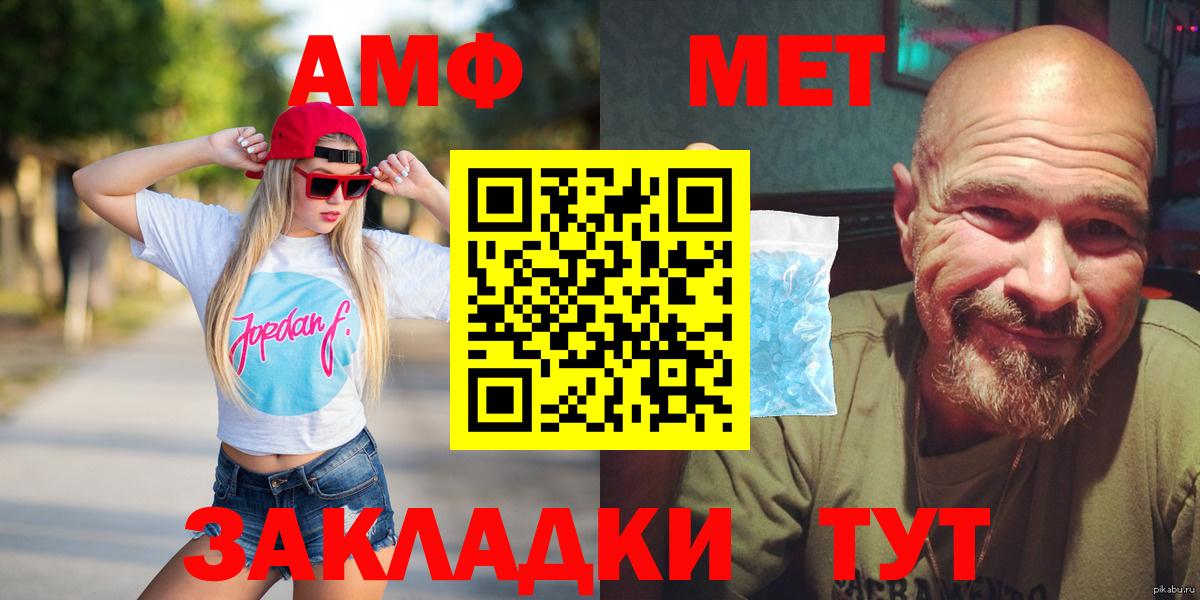 АМФ Розовый  Amphetamine  Оренбург  Вход с VPN 