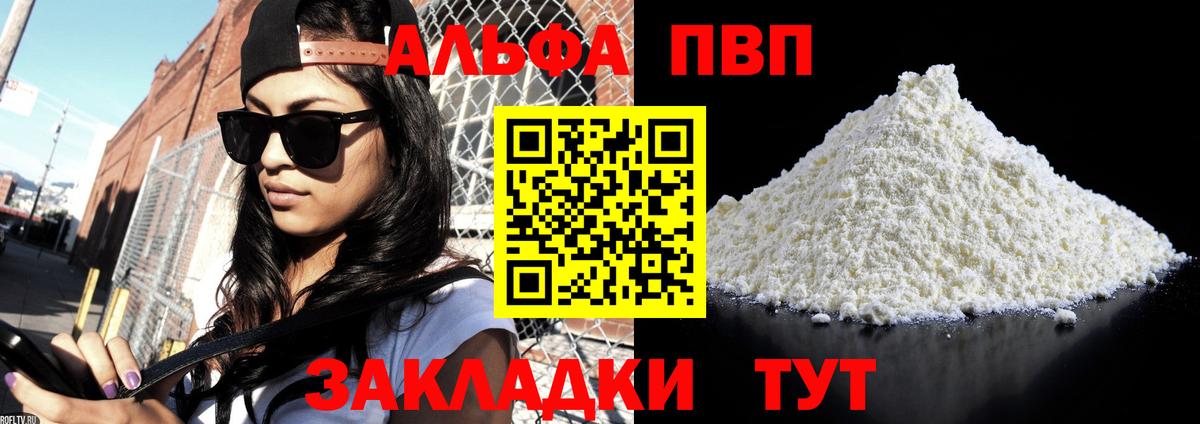 Оренбург  Alpha-PVP кристаллы  Вход с VPN  Alfa_PVP  A-PVP СК 