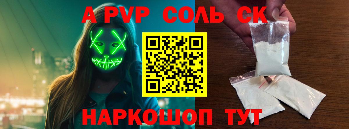 Alpha-PVP мука Оренбург