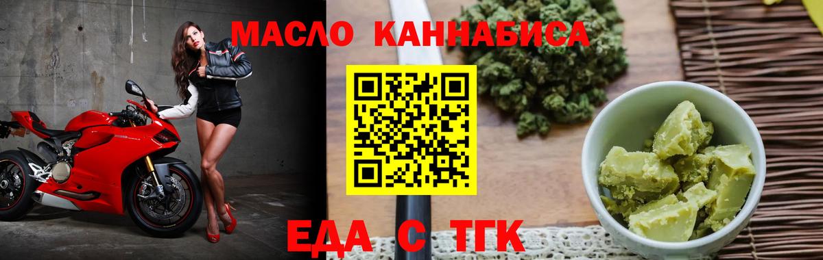 Cannafood марихуана Оренбург