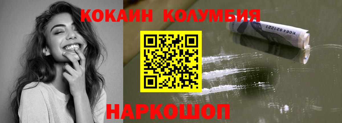Оренбург  Кокаин Эквадор  Вход с VPN  COCAIN 99% 