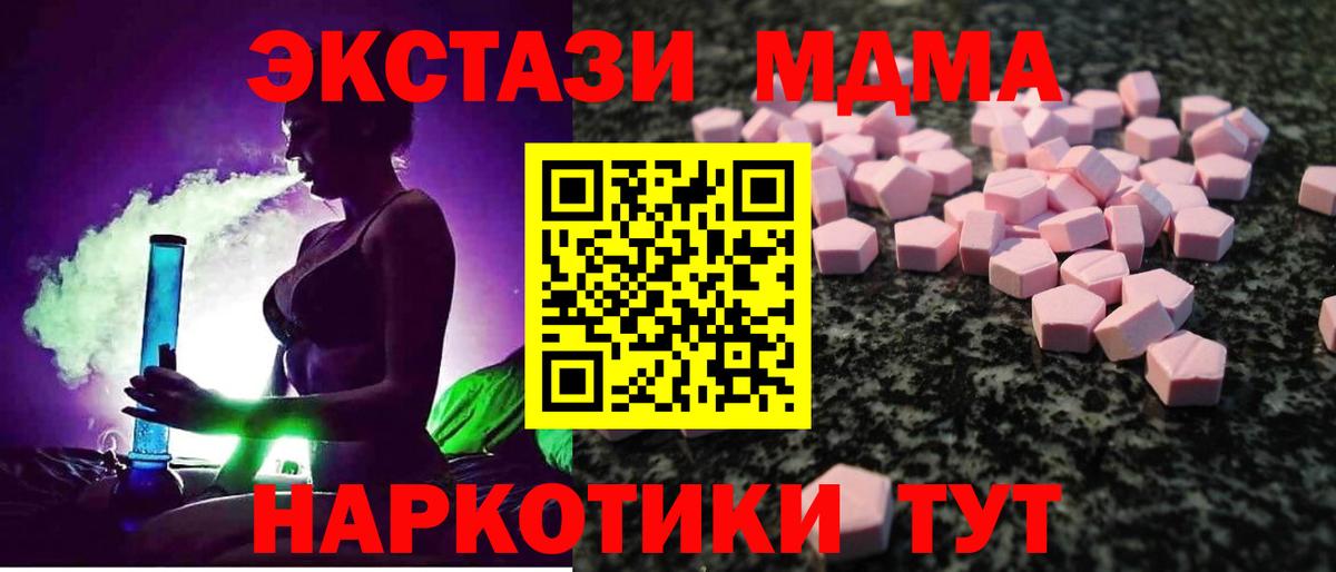 blacksprut рабочий сайт  Экстази Cube  Экстази  Вход с VPN  ЭКСТАЗИ 99%  Оренбург  продажа наркотиков 