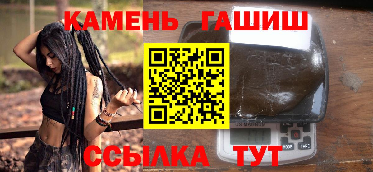 ГАШИШ гашик Оренбург