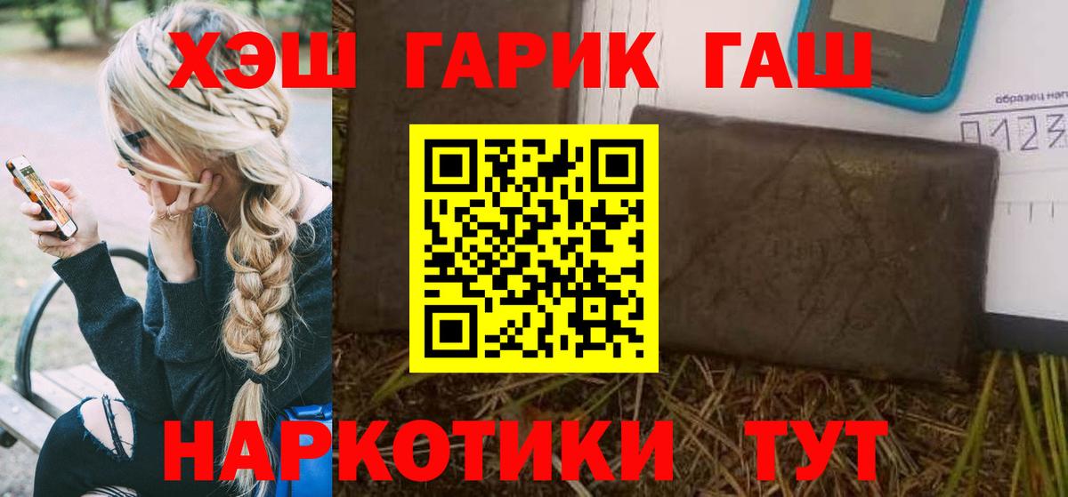 Гашиш  что такое наркотик  Оренбург  ГАШИШ hashish  Вход с VPN 