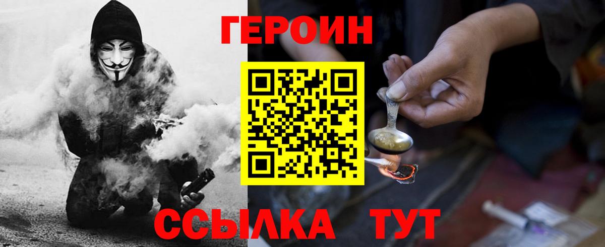 Оренбург  Героин гречка  Вход с VPN 