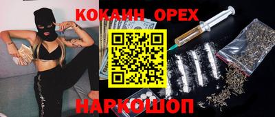 ешки Новокубанск
