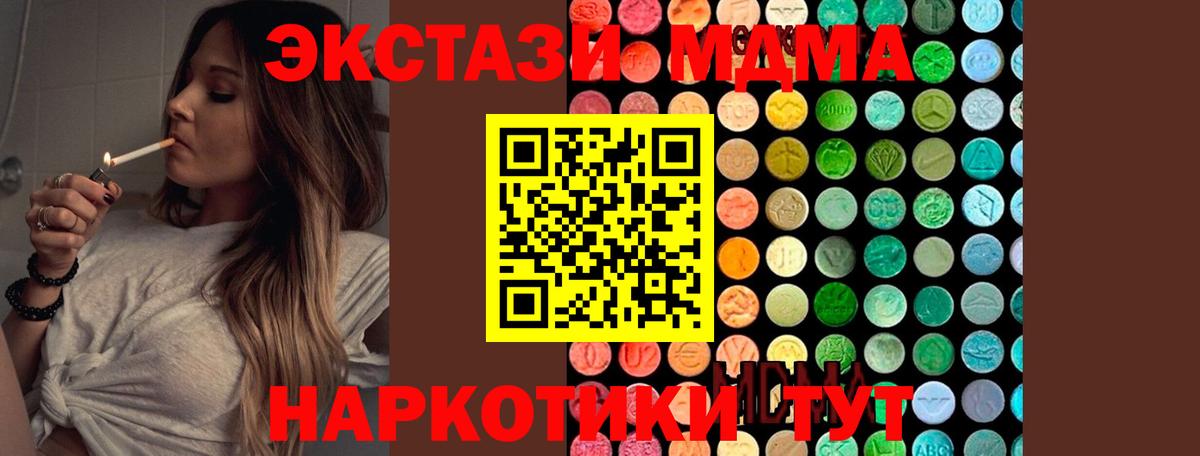 MDMA молли  MDMA VHQ  Вход с VPN  Оренбург 