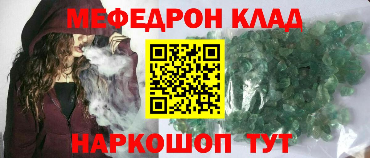 Оренбург  МЕФ  Вход с VPN  МЕФ VHQ  МЯУ-МЯУ  Мефедрон кристаллы 