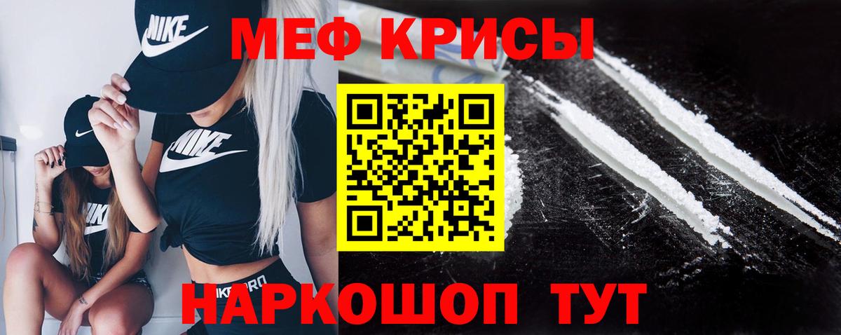 Мефедрон мука Оренбург