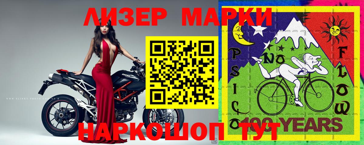 Оренбург  Наркотические марки 1,5мг  Вход с VPN 