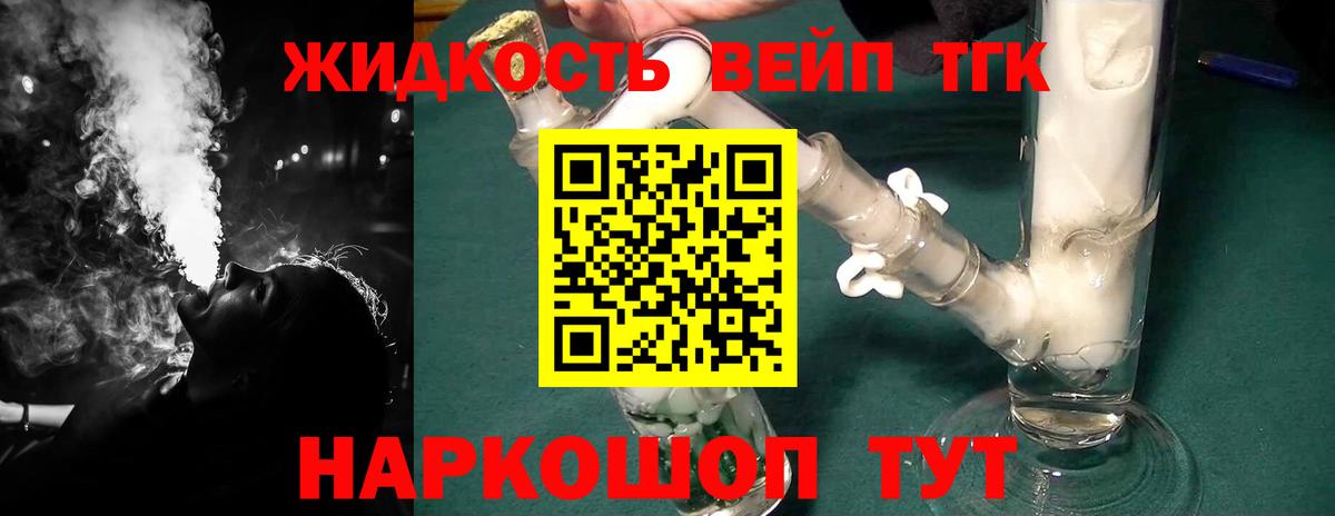 Дистиллят ТГК вейп  сколько стоит  Оренбург  Вход с VPN 