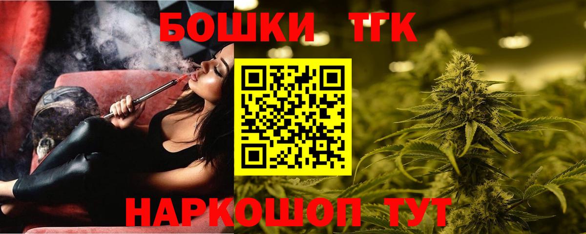 Оренбург  МАРИХУАНА план  Конопля тримм  Вход с VPN  Канабис планчик 